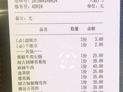账单-KING KU卿古·炭火烤肉(临平银泰城店)