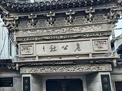 -上海七宝领展广场