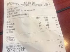 -护国寺小吃(地安门店)