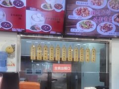 -庆丰包子铺(白塔寺店)