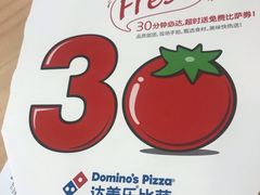 -达美乐比萨(深圳广夏路店)