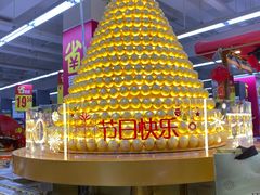 -家乐福(四元桥购物中心店)