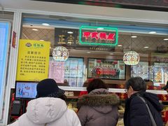 -芦庄子桂顺斋(和平路总店)
