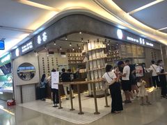-眷茶(大卫城10楼店)
