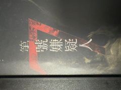 -剧狐剧本杀·月球探案馆(人民广场1号店)