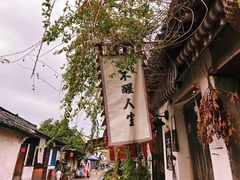 -绍兴古城