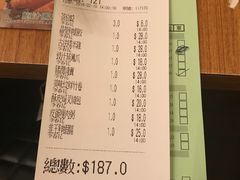 账单-添好运点心专门店(深水埗店)