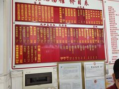 -张记汤馆(嫩江路店)