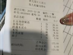 -紫光园·烤鸭(吕家营店)