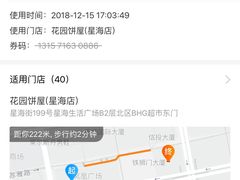 -花园饼屋·吐司蛋糕面包(星海店)
