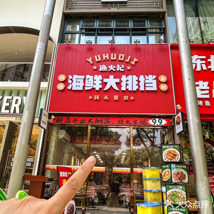 感觉是上海目前第一好吃的。。。。。。🥹🥹