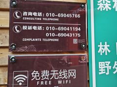 -密云玫瑰情园