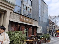 -华兴街煎蛋面(总店)