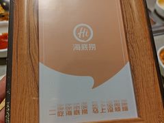 -海底捞火锅(凯德广场店)