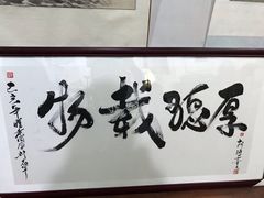 -三峡古玩城(泰古广场店)