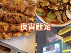 -沪上名羊天下•烤羊腿•东北烧烤•小龙虾(浦东直营总店)