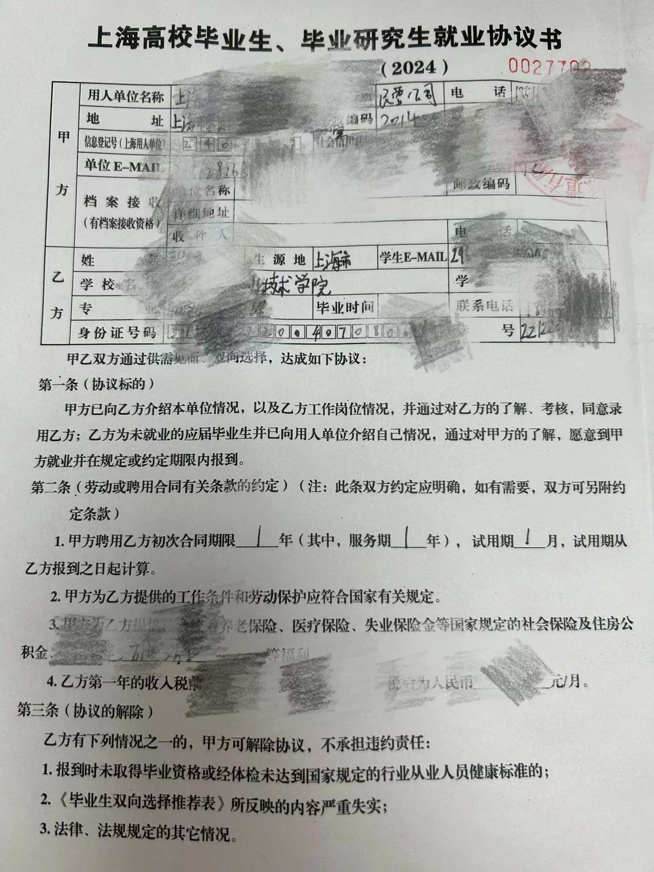 四联单需要帮忙吗?