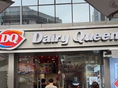 -DQ·蛋糕·冰淇淋(富华里店)