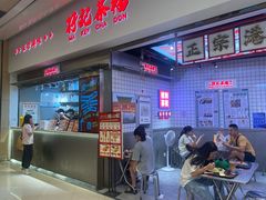 -孖记茶档·热腾茶餐(荔湾领展广场店)