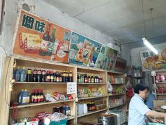 -赵府街副食店