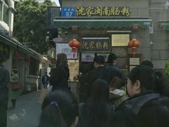 -叶氏麻糍(鼓浪屿店)