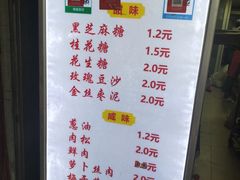 -朱记小郑酥烧饼(建康路店)