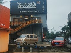 -东方之猪四更烤乳猪(金垦总店)