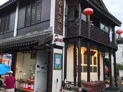 门面-双塔老饭店