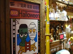 -顽啤猴精酿