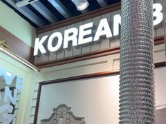 -安又胖韩国烤肉(泰达永旺店)