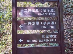-宁波五龙潭景区
