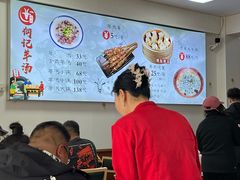 -何记羊汤馆(丽水佳源店)