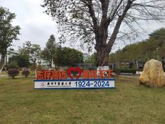 -广东中医药博物馆