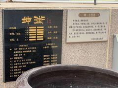 -特克斯八卦城