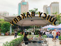 -Juicy Bakery(瑞景店)