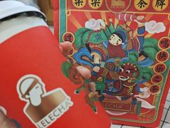 -LELECHA乐乐茶(新街口大洋店)