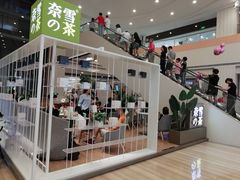 -奈雪的茶(市百一店)