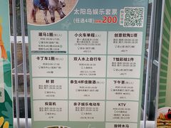 -太阳岛度假酒店