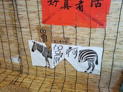 -悟饮门市景店