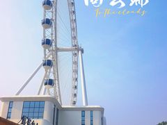 -南戴河国际娱乐中心