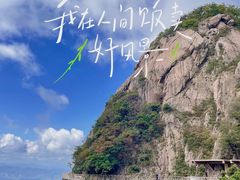 -丹东凤凰山景区