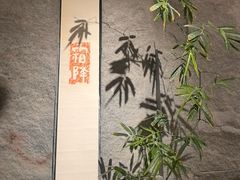 -觅唐MITONG(鸟巢店)