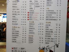 菜单-50岚(太平洋森活天地店)