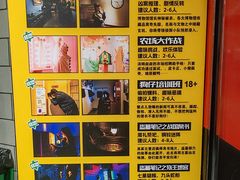 -bb boom运动闯关密室·聚会团建·家庭亲子(龙湖西溪天街店)