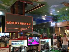-横店电影城(王府井店)