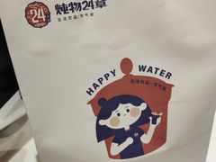 -炖物24章·顺时轻养茶(杭州大厦店)