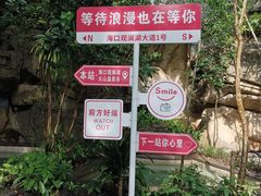 -海口观澜湖火山温泉谷