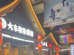 -冰城焰会大丰收铁锅炖(萝岗万达金街店)