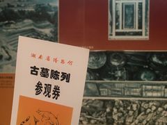 -马王堆汉墓遗址