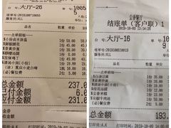 账单-尘香•传统川菜(创汇首座店)